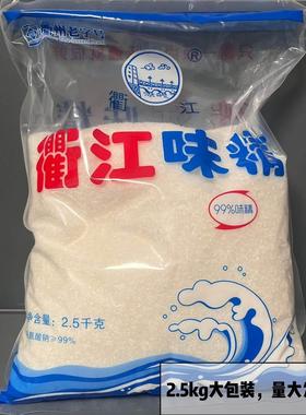 衢江味精调味料  烧饼快餐小吃包装商用味精2.5kg 一包