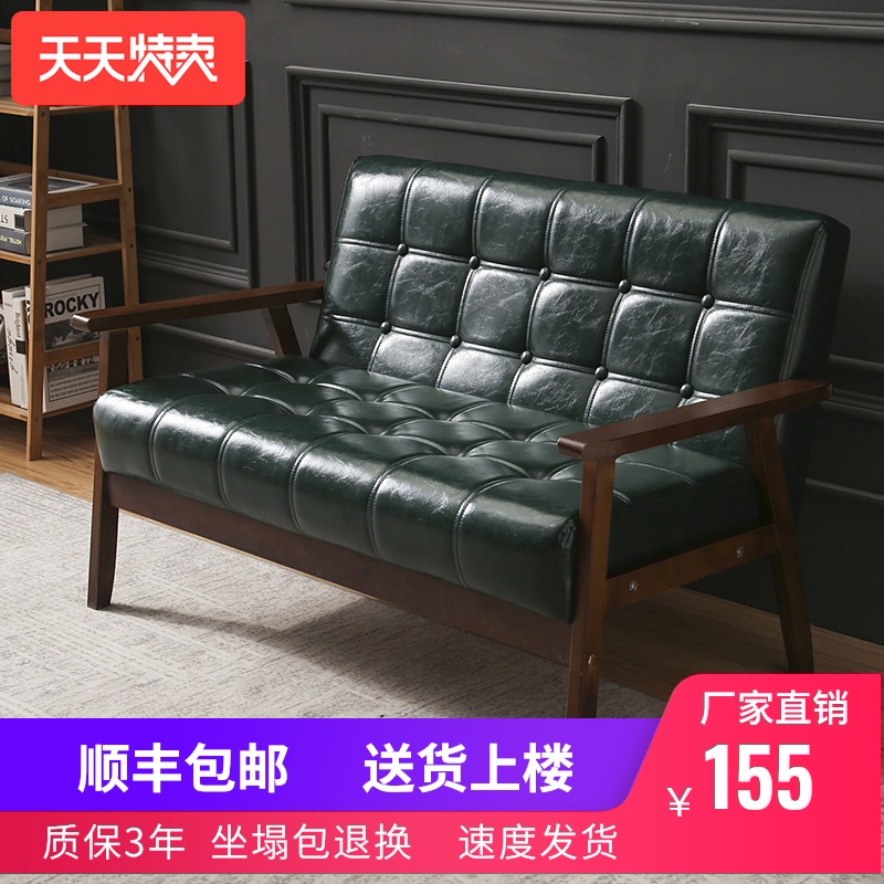 北欧简约复古实木小户型四人位沙发组合咖啡厅出租屋公寓客厅家用