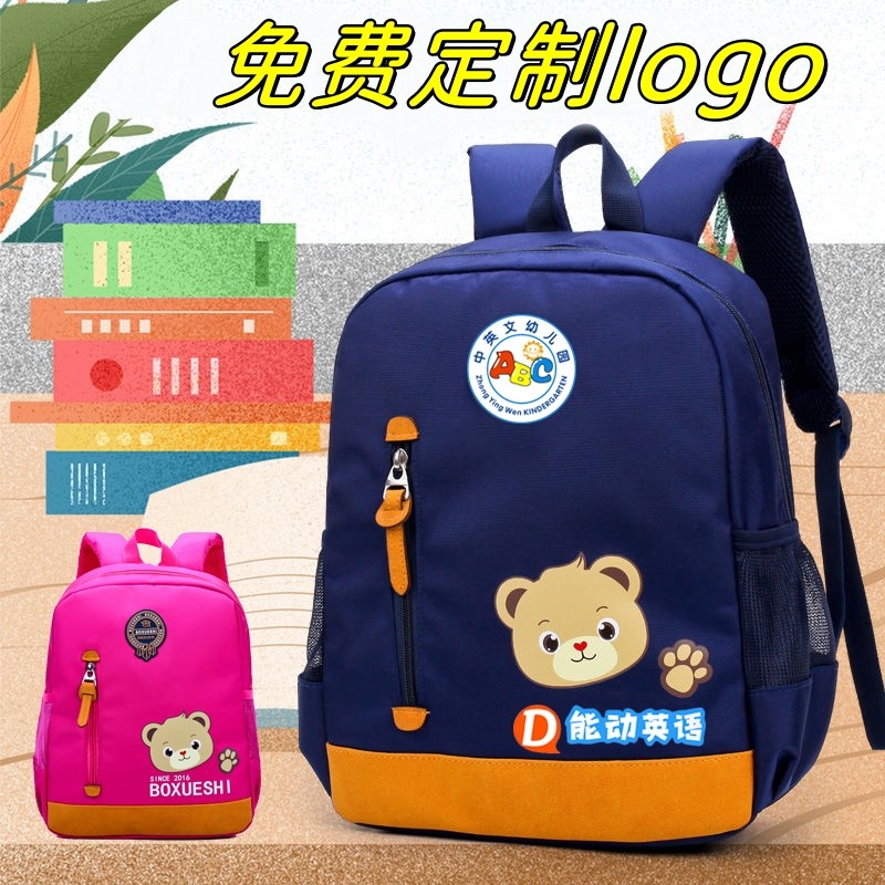 幼儿园书包定制印logo辅导培训补习班儿童双肩背包订做图案印字潮
