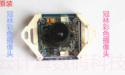 摄像头梯口机专用冠林