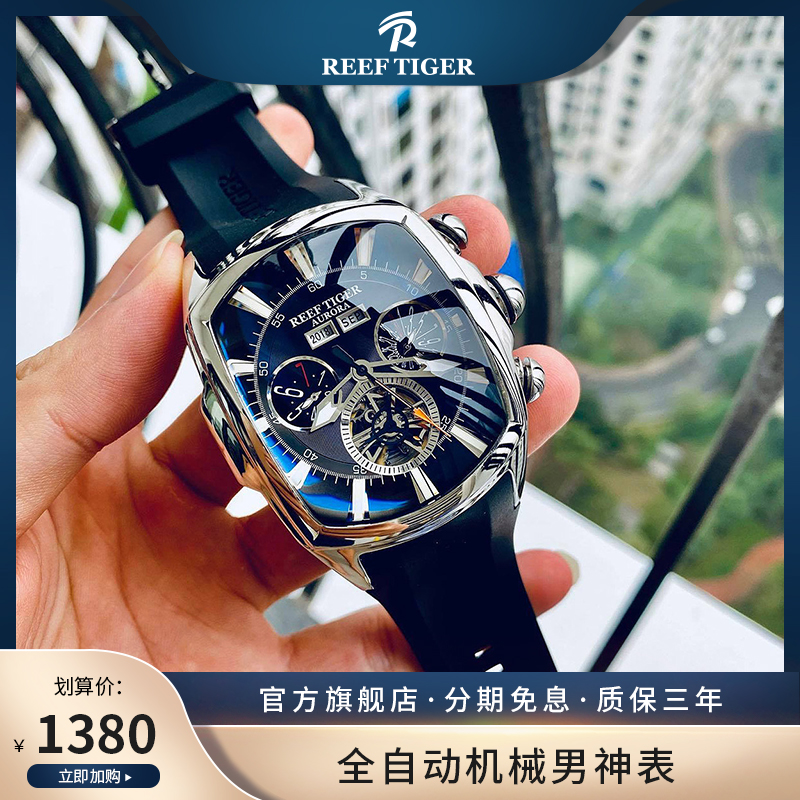 官方正品瑞夫泰格男表大表盘全自动机械表手表男酒桶形橡胶带防水