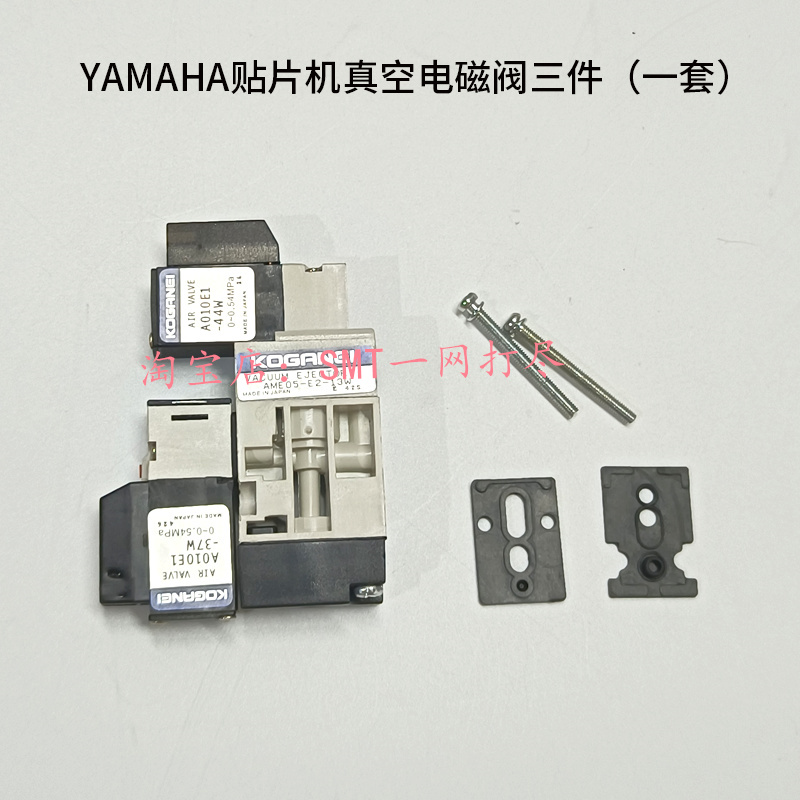 雅马哈真空电磁阀AME05-37W