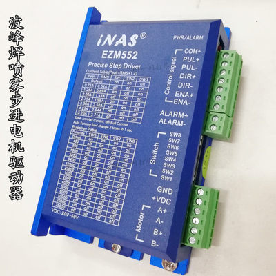 波峰焊喷雾步进电机驱动器