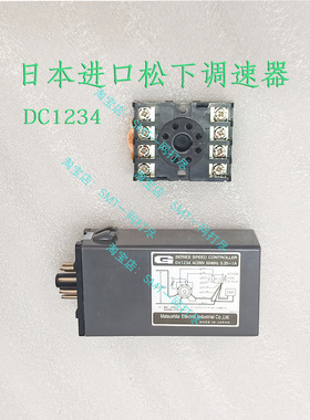 日本进口正品调速器DV1234现货原装DV1234电机速度控制器