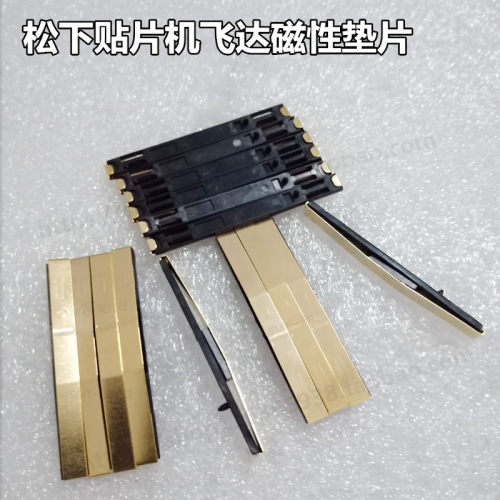 适用于松下飞达磁性垫片CM402