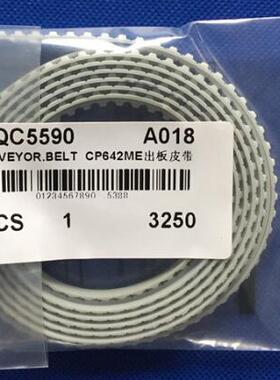 FUJI贴片机皮带 CP642ME出板/轨道皮带 WQC5590 长度 3250mm