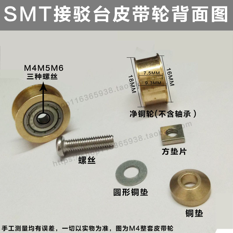 SMT接驳台皮带轮铜轮平皮带轮
