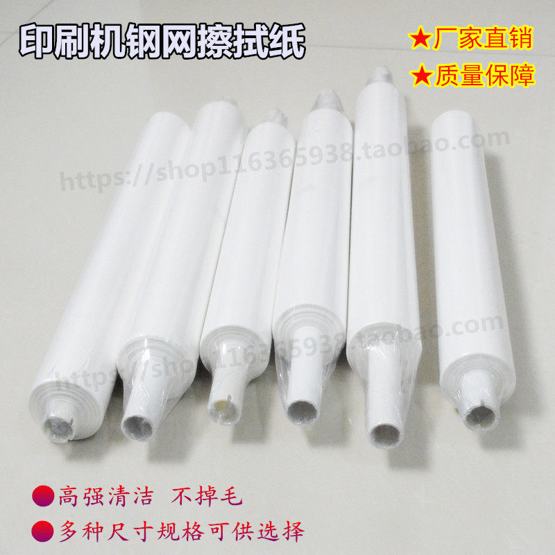 SMT钢网擦试纸DEK GKG MPM全自动印刷机无尘纸锡膏擦试纸清洗卷纸