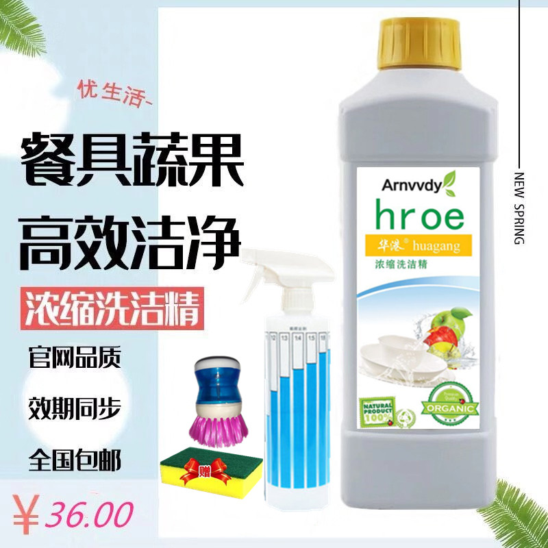 华港浓缩洗洁精家用果蔬清洗餐具亮碟洗碗家庭装安利效果1L装|msdalam kategori Care pembersih/tuala wanita/kertas/Aromatherapy, Keluarga lebih bersih persekitaran, Detergent - dari Buy2taobao.com untuk memberikan perkhidmatan ejen Taobao profesional membeli
