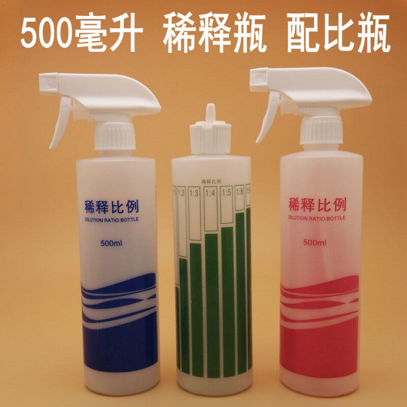 500毫升家居护理清洁配比瓶安利洗洁精稀释喷瓶比例喷雾瓶 大喷壶在类目 家庭/个人清洁工具, 个人洗护清洁用具, 喷瓶/面霜分装瓶中 - 来自Buy2taobao.com提供专业的淘宝代购服务