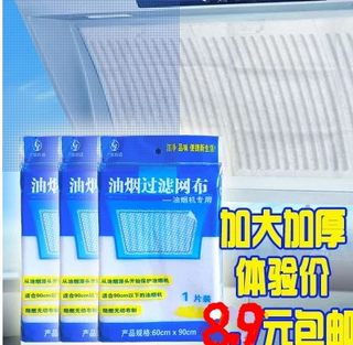 抽油烟机过滤网布吸油纸家用防油包邮吸油无纺布过滤棉 家用加厚