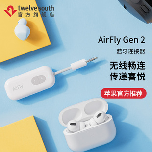 AirFly2苹果蓝牙耳机AirPodsPro2适配器switch传输器 TwelveSouth