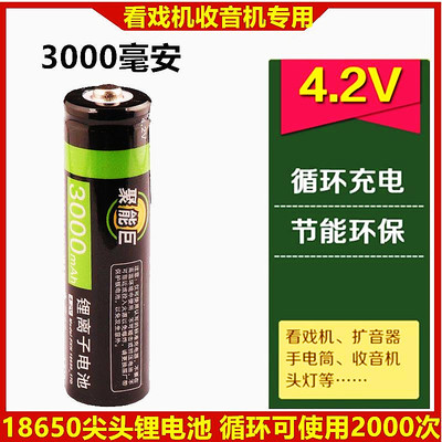 聚能18650锂电池4.2v大容量