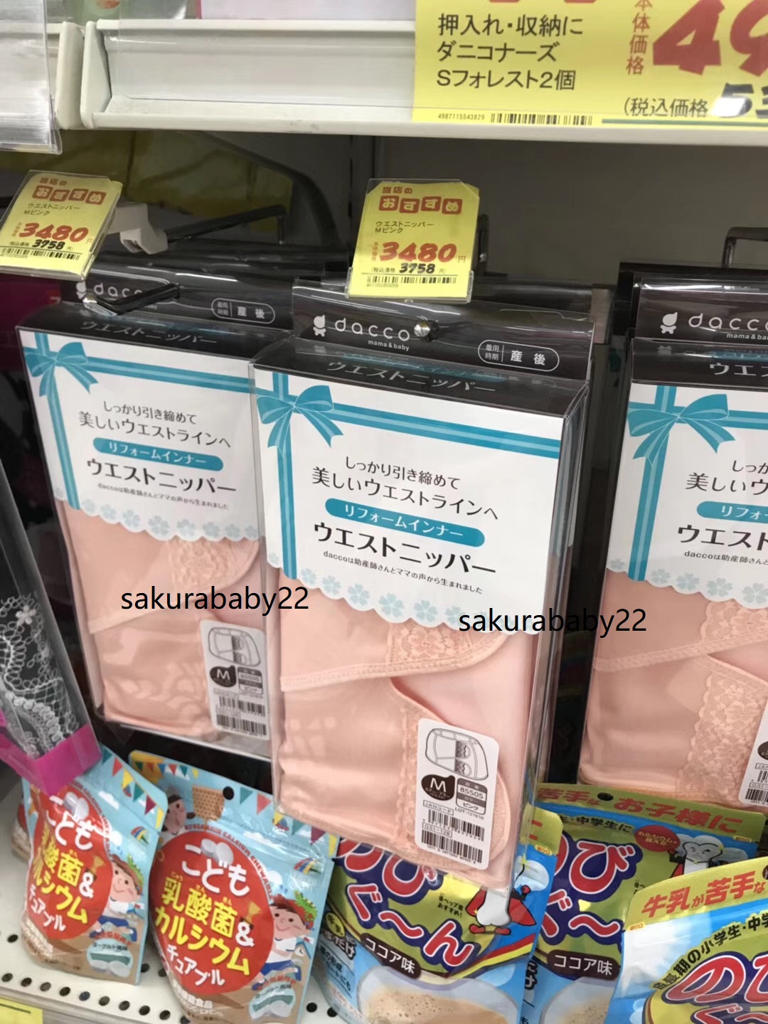 日本SANYO