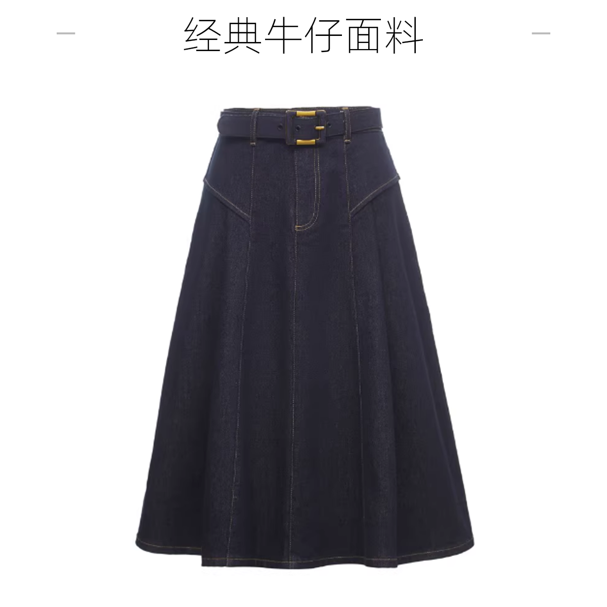 特价半身裙女2025夏季新款百搭时尚含棉腰带装饰A字牛仔裙