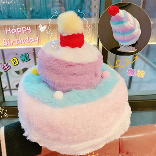可爱搞怪翻转生日帽子女款冬天保暖儿童蛋糕头套搞笑沙雕秋冬季男