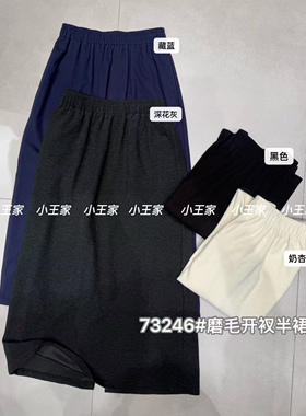 73246小王家韩系简约松紧腰后中开叉直筒半身裙潮流弹力休闲舒适