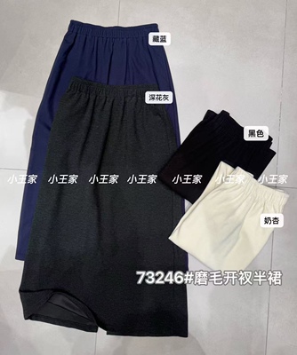 73246小王家韩系简约松紧腰后中开叉直筒半身裙潮流弹力休闲舒适