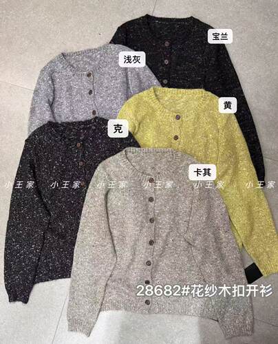 28682小王家韩系宽松显瘦休闲百搭彩点亮片圆领长袖针织开衫