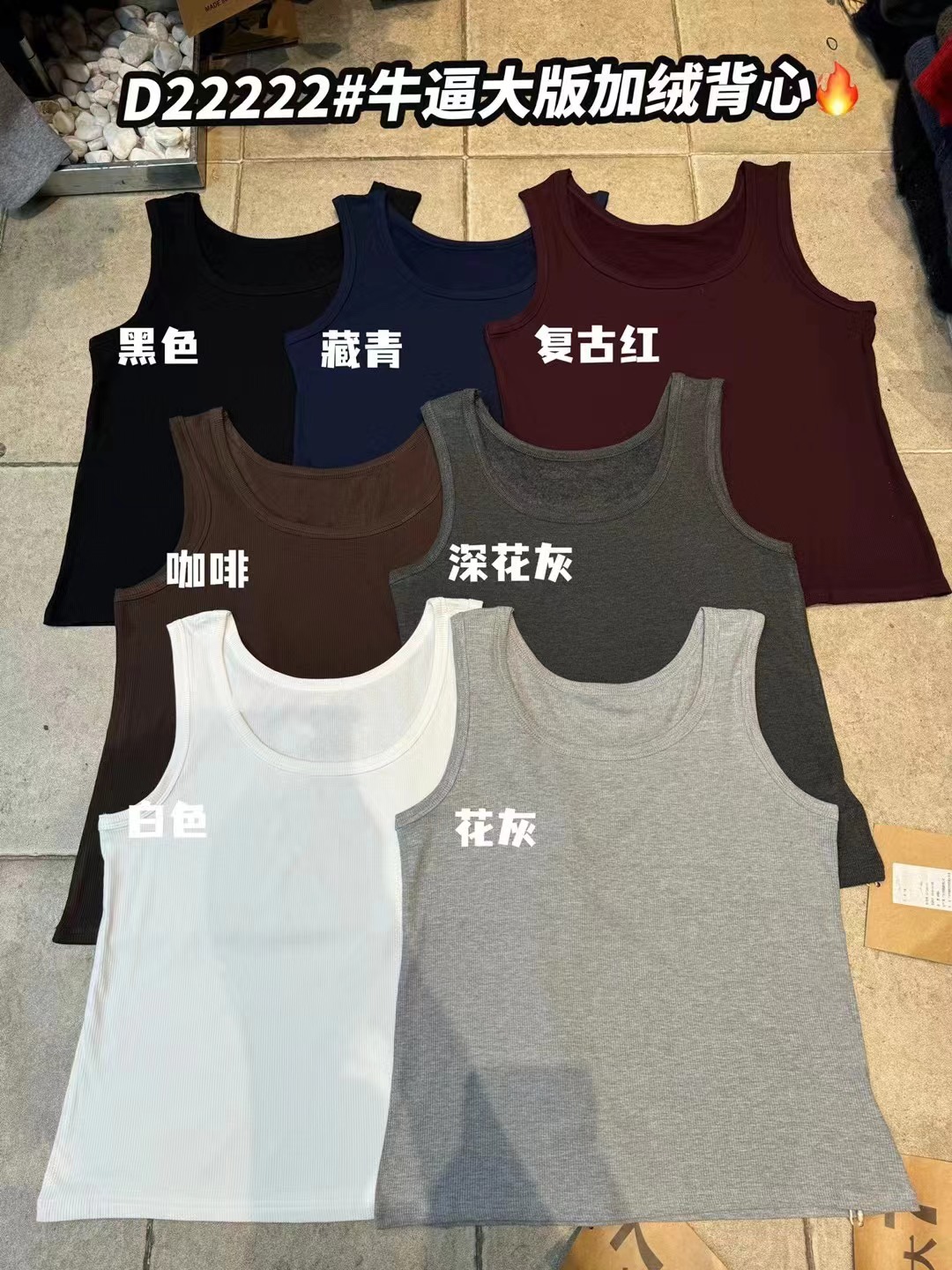 D2222大7秋冬加厚百搭神器内搭背心加绒磨毛显瘦多色中长款背心