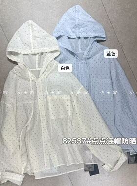 82537小王家夏季新款韩版宽松慵懒风连帽防晒衬衫外套女大码