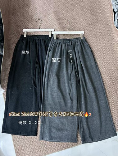 26113aimi秋季韩系高腰宽松显瘦百搭垂感休闲阔腿弯刀裤