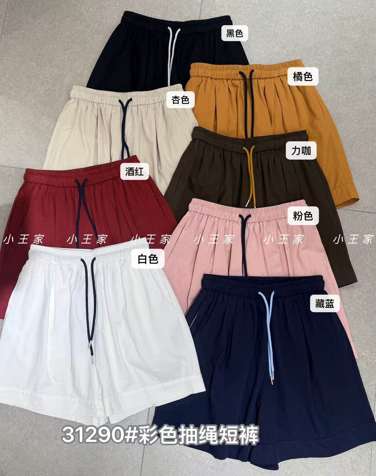 31290小王家夏季韩版宽松大码胖mm慵懒休闲高腰抽绳短裤
