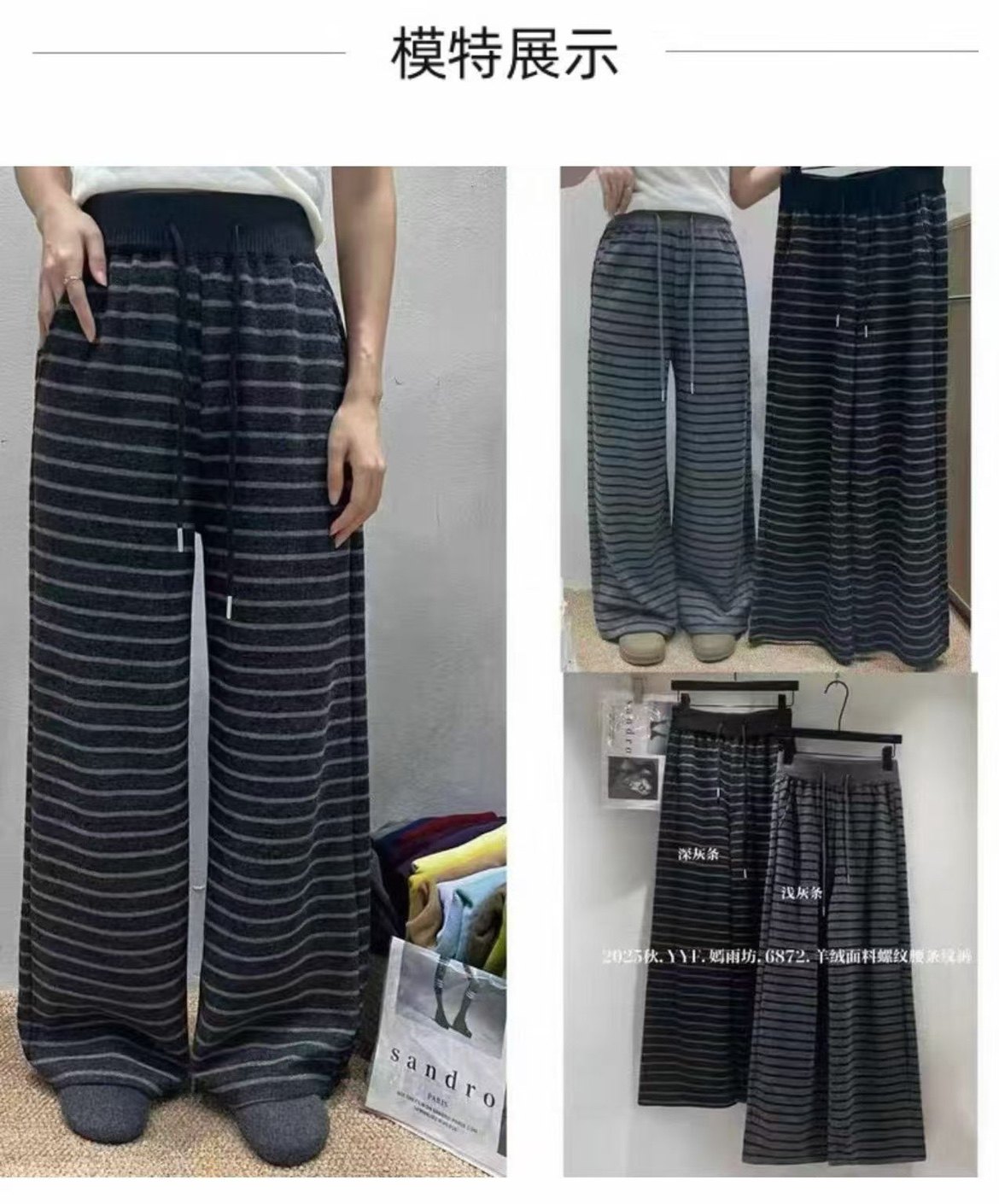 9813荣利复古针织条纹窄版阔腿裤女松紧腰显瘦加绒直筒阔腿休闲裤,女装/女士精品,休闲裤,淘宝优惠券,粉丝福利购,淘宝优惠卷