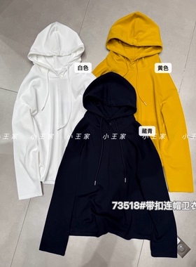 73518小王家春秋韩版宽松大码慵懒休闲风连帽长袖百搭卫衣
