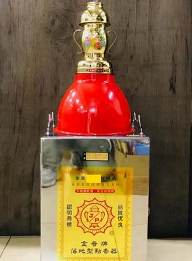 台湾金普寺庙专用落地点香器