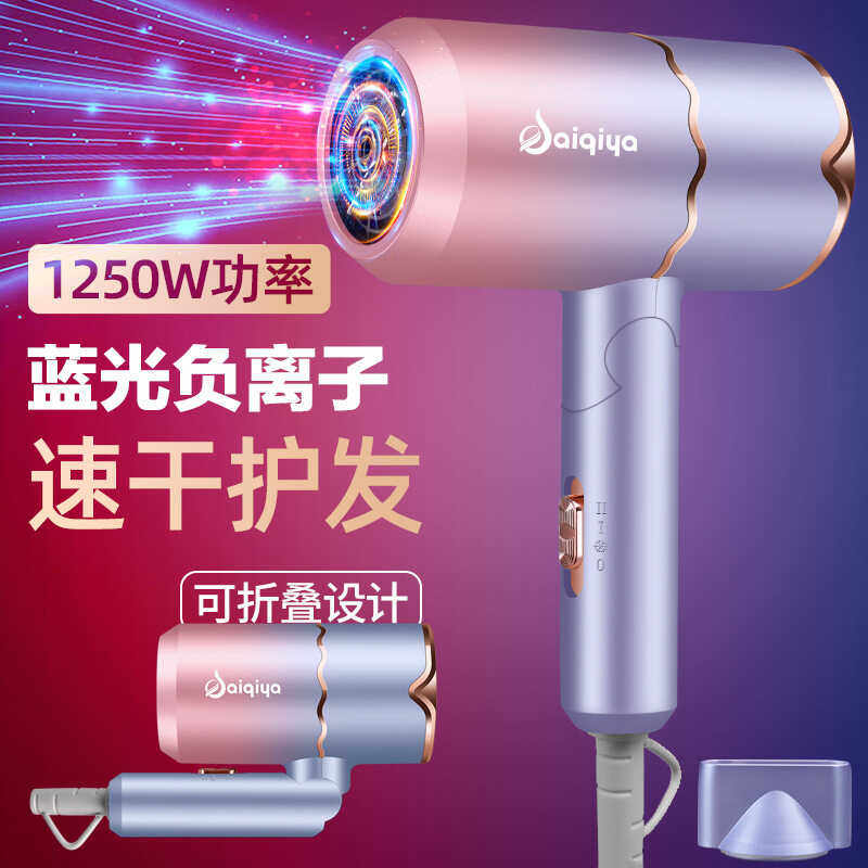 赛琦雅家用宿舍大功率吹风机渐变可折叠恒温电吹风离子发电吹风筒
