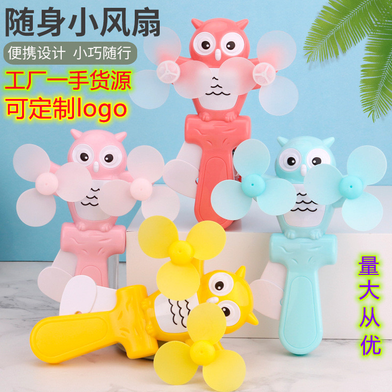 可爱宝宝迷你卡通双叶手动小风扇图片