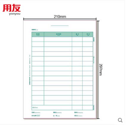 西玛用友全a4竖版记账凭证kpj105打印纸 a4激光金额记账凭证纸