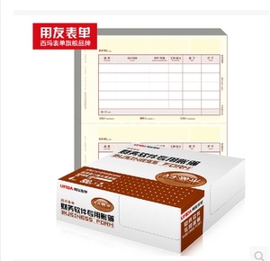 包邮用友激光数量/外币金额凭证纸KPJ102用友T3财务凭证210*127mm