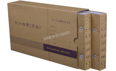 金蝶A4凭证盒PZH107 会计凭证盒 记账凭证盒 307*215*50mm档案盒