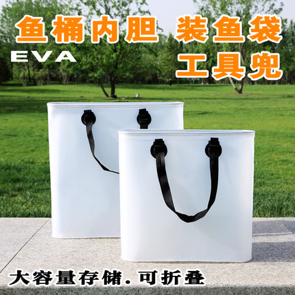 鱼桶内胆鱼护包手提袋防水便携渔具袋多功能干湿分离鱼护桶内兜