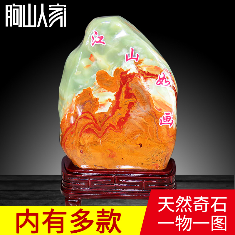 石头摆件奇石客厅玉石观赏石纯天然阿富汗玉原石玛瑙装饰镇宅招财 Изображение 1 石头摆件奇石客厅玉石观赏石纯天然阿富汗玉原石玛瑙装饰镇宅招财 Изображение 1