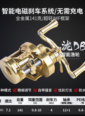 泷泽b51鼓轮纯微物dc龙泽dc路亚轮改装六代叮叮cnc全金属智能渔轮