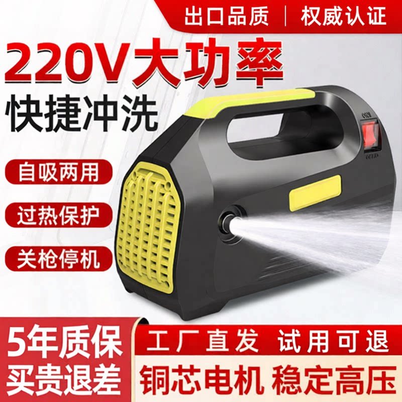 高品质首选220V超高压洗车机水枪图片