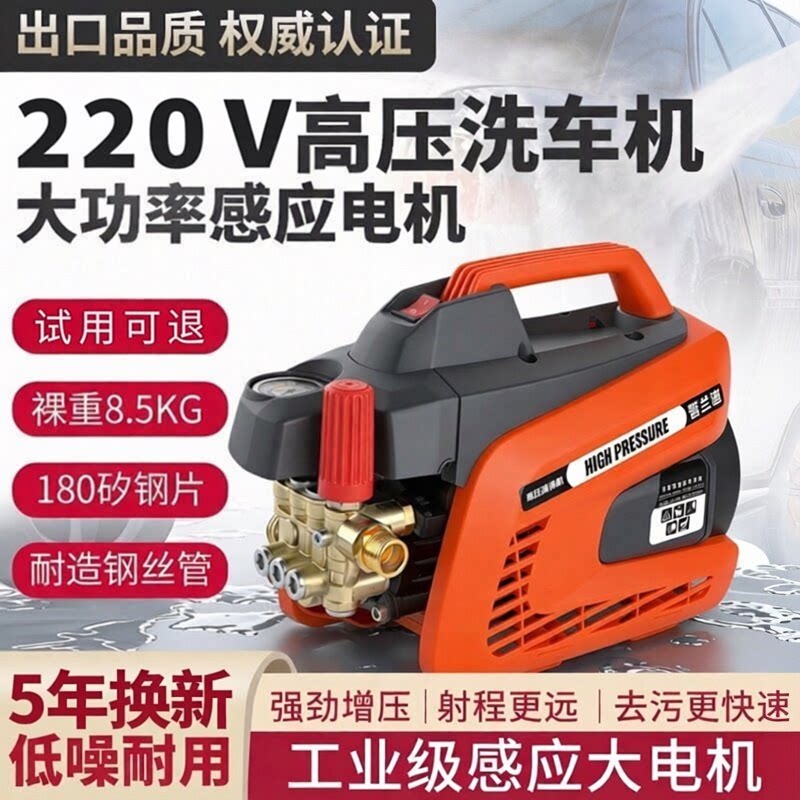 裸重8.5KG220V超高压洗车机水枪图片