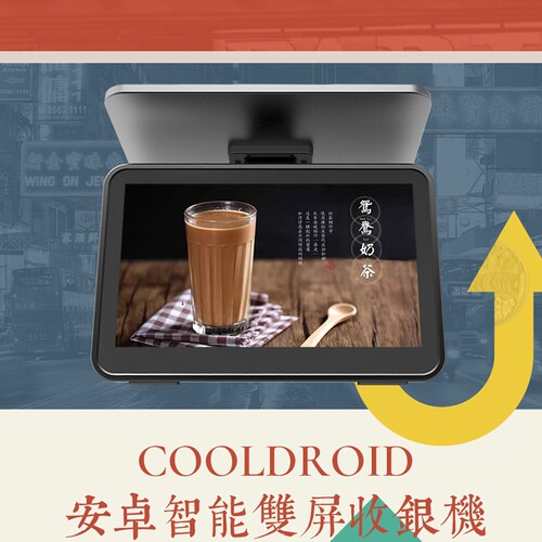 香港系统餐饮续费收银软件