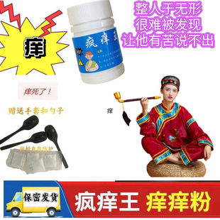 小红书解压发泄报仇报复不洗澡惩罚趣味科学实验礼物整蛊损痒痒粉