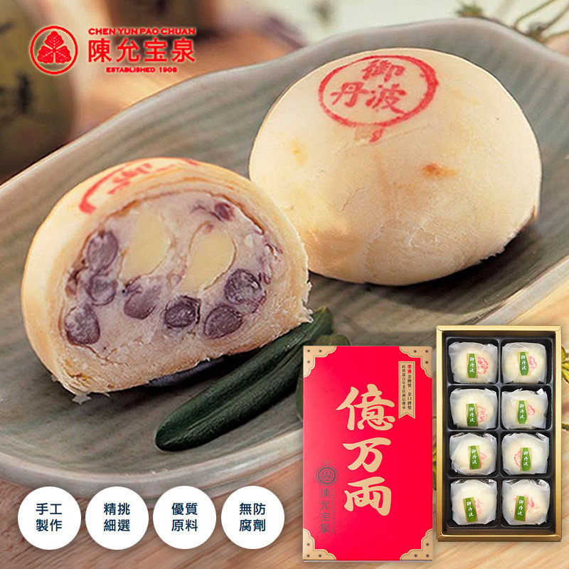台湾陈允宝泉御丹波月饼红豆奶酪糕点特产点心中秋热卖月饼糕饼