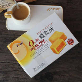 台湾皇族凤梨酥礼盒传统糕点点心送礼菠萝酥