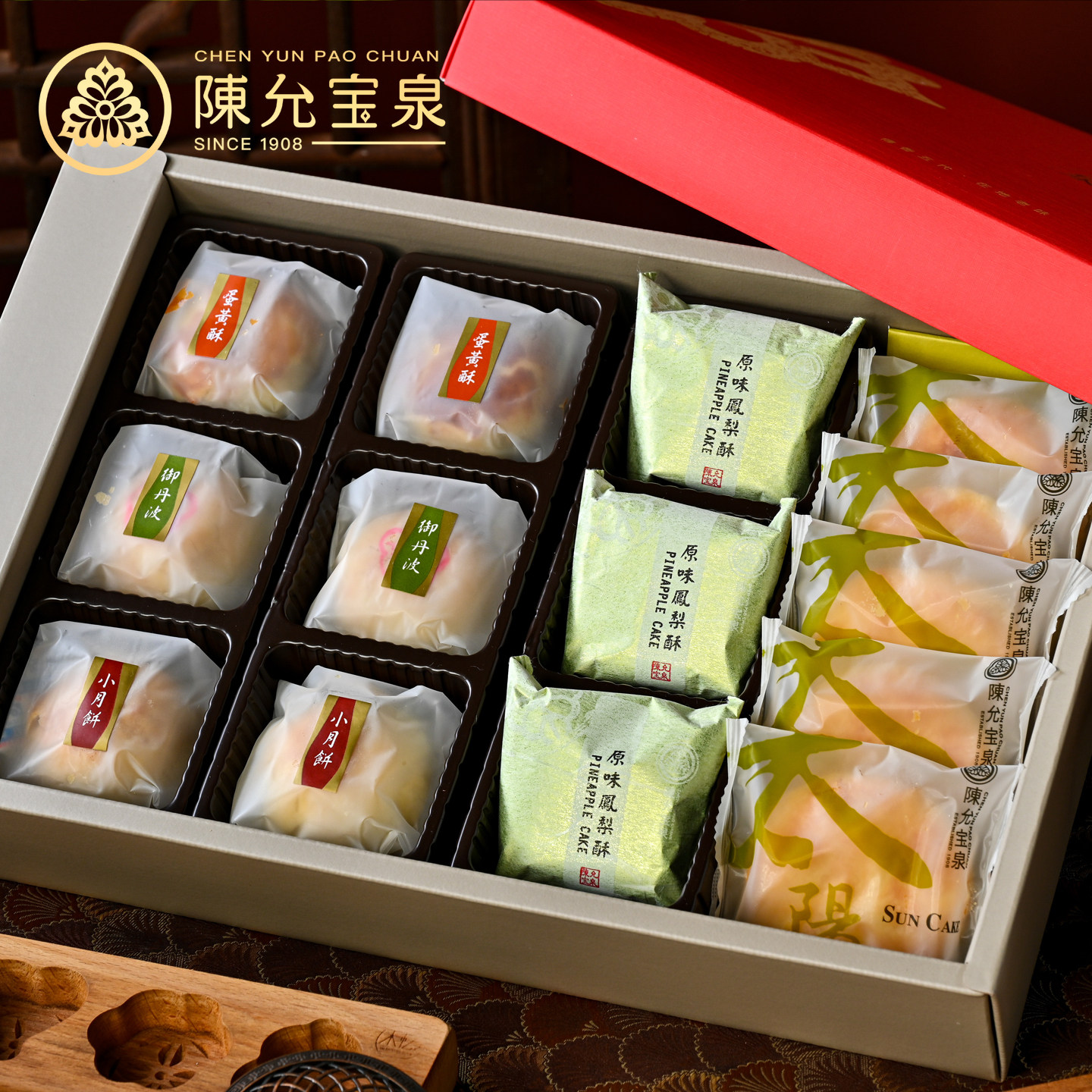台湾特产陈允宝泉台式月饼高端品牌2025新款中秋糕点凤月临门礼盒