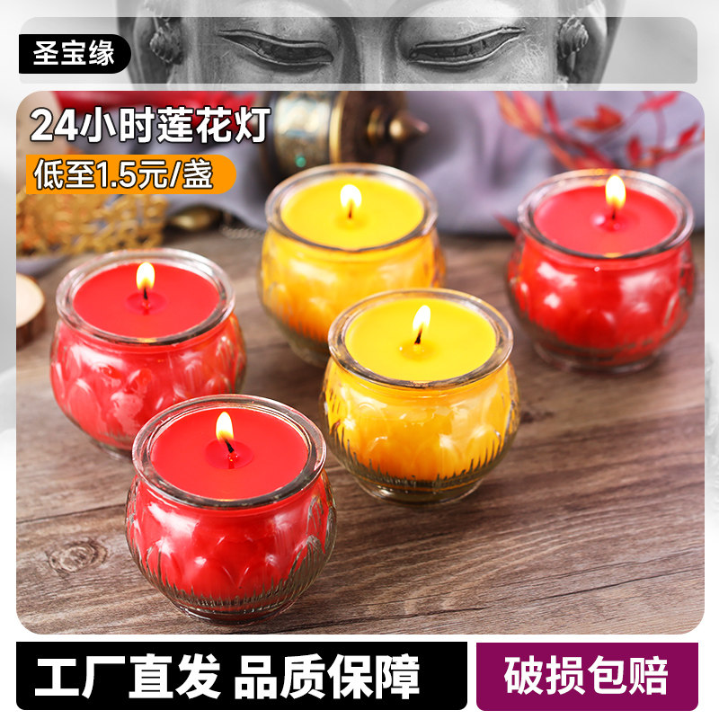 24小时平口莲花酥油灯供佛灯家用佛灯酥油蜡烛长明灯无烟佛前供灯