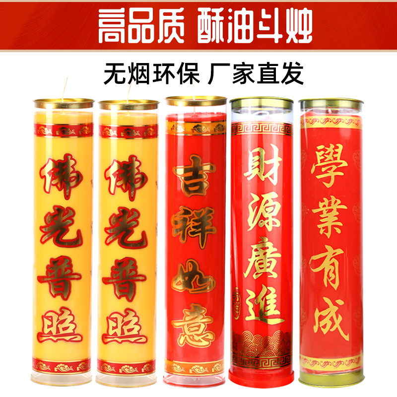 七天酥油灯斗烛供佛7/15/30天