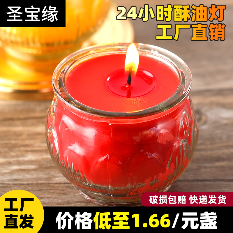 24小时供佛莲花灯无烟酥油灯