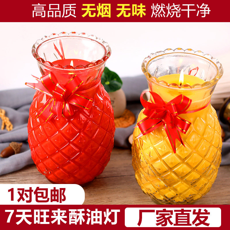 旺来酥油灯玻璃瓶酥油蜡烛菠萝 莲花酥油灯凤梨供佛家用蜡烛7天,节庆用品/礼品,蜡烛,淘宝优惠券,粉丝福利购,淘宝优惠卷