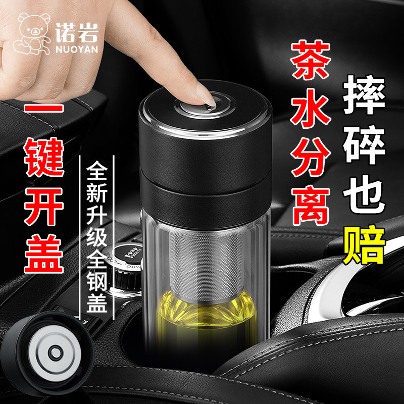 诺岩高硼硅一键开盖玻璃杯纯手工